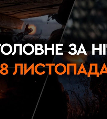 У Миргороді лунали вибухи, лідера ХАМАСу оточили в бункері: головні події ночі 8 листопада