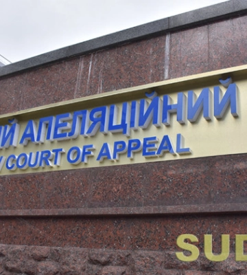 Судьи Киевского апелляционного суда продолжают перечислять средства на укрепление Вооруженных Сил Украины