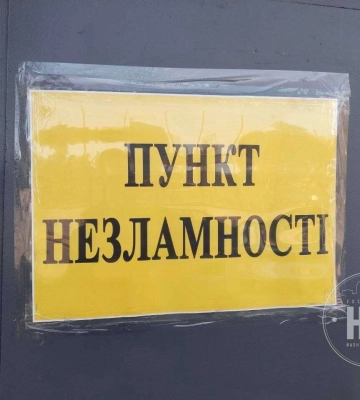 Жителям Днепра напомнили, где найти Пункты несокрушимости и какую помощь там можно получить