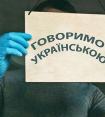 Языковой скандал на Львовщине: покупатель призвал кассира обслуживать его на русском