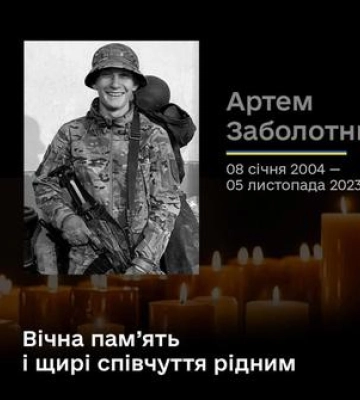 Назавжди 19: на Полтавщині проведуть в останню путь воїна з Донбасу