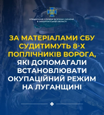 На Закарпатті судитимуть ще 8-х поплічників ворога, які допомагали встановлювати окупаційний режим на Луганщині