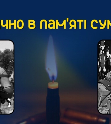 У Сумах поховали захисника України Андрія Дорошенка