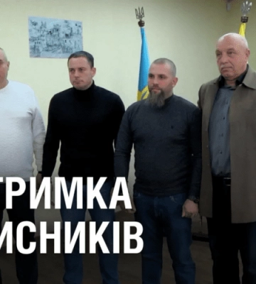 Як підтримують ЗАХИСНИКІВ у Кам’янському