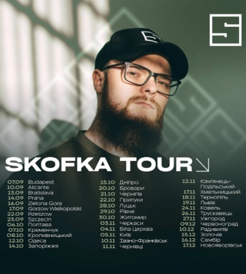 У Чернівцях із сольним концертом виступить репер SKOFKA