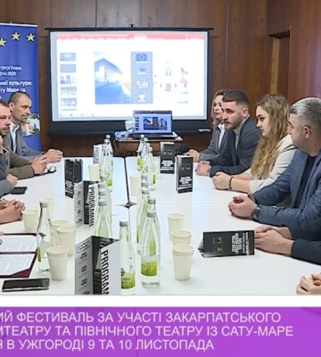 Міжнародний театральний фестиваль відбудеться в Ужгороді 9 та 10 листопада