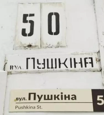 Вулицю Пушкіна в Полтаві перейменують на честь одного із захисників
