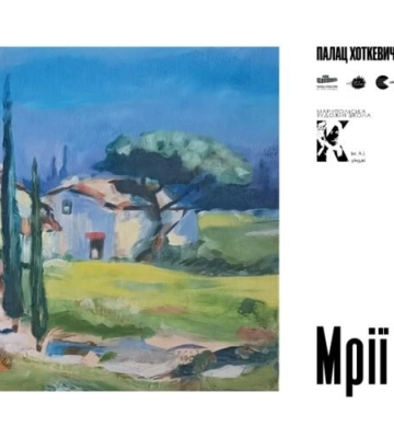 У Львові відкриють виставку картин маріупольців