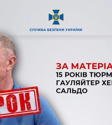 Не пожизненное: оглашен приговор коллаборанту Сальдо