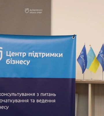 У Дніпрі на базі «Прозорого офісу» відкрили Центр підтримки бізнесу
