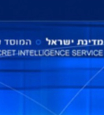 Спецслужби Ізраїлю заявили про запобігання теракту з боку «Хезболли» у Бразилії