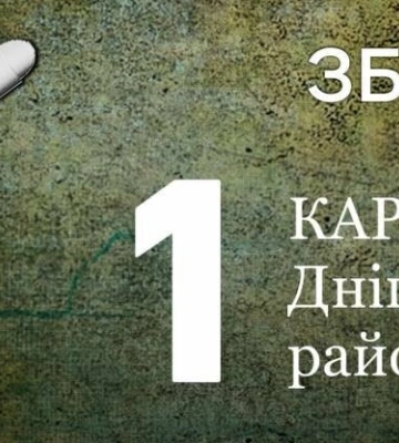 Над Дніпровським районом уночі ППО збила ракету