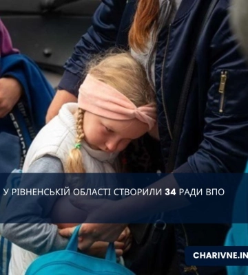 У Рівненській області створили 34 Ради ВПО