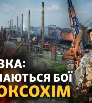 РФ штурмує Авдіївку, все ближче до заводу. Фейки про Залужного. Економічна криза 2024