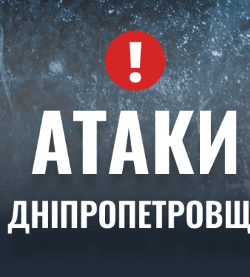 На захисті неба: ППО збили ракету над Дніпропетровщиною