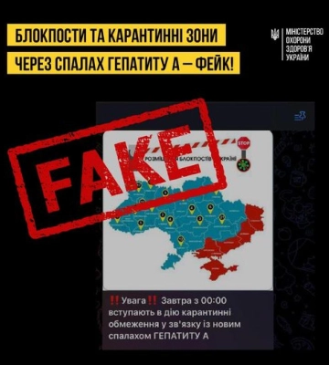 У МОЗ спростували інформацію про запровадження карантину, щодо спалаху гепатиту А