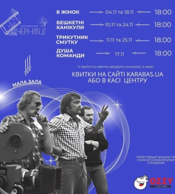 Подивитися кіно і поїсти: у колишньому кінотеатрі «Чернівці» відновлюють покази фільмів