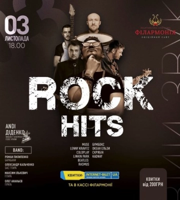 «Muse, Бумбокс та інші»: сьогодні у Полтавській філармонії ANDI BAND виконає ROCK hits