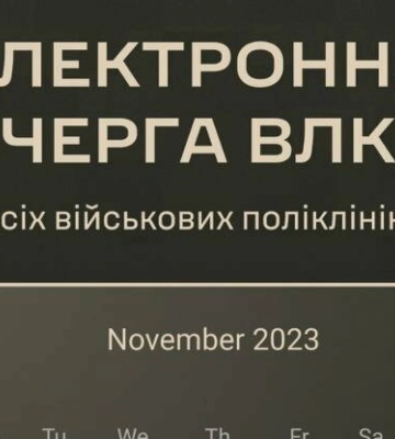 В Дніпрі активно користуються електронною чергою на ВЛК: як записатися