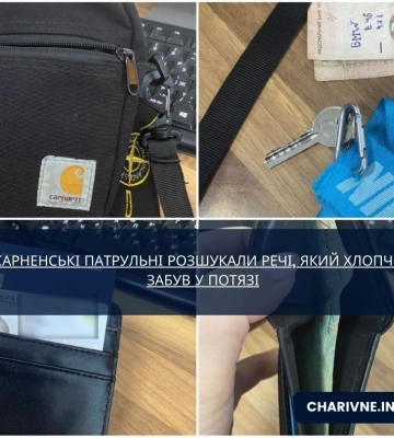 Сарненські патрульні розшукали речі, який хлопчик забув у потязі