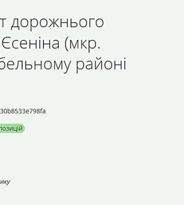 У Миколаєві на капремонт дороги по вулиці Єсеніна планують витратити 5,8 мільйона гривень