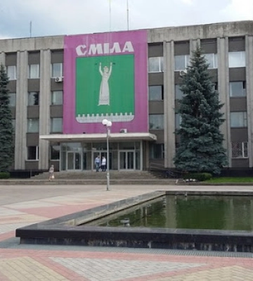 Верховна Рада затвердила межі Сміли