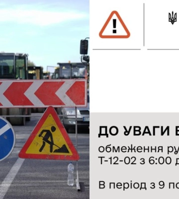 У Кропивницькому районі на три дні закрили залізничний переїзд