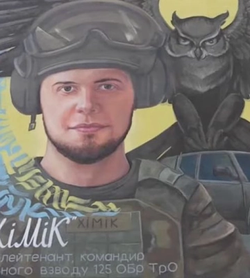 Мурал із портретом загиблого Героя з Волині відкрили у Львові