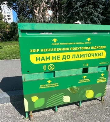 Уже девятый: в центре Харькова установят контейнер для батареек и ртутных термометров