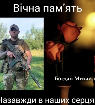Кропивницький прощатиметься з чотирма загиблими захисниками України