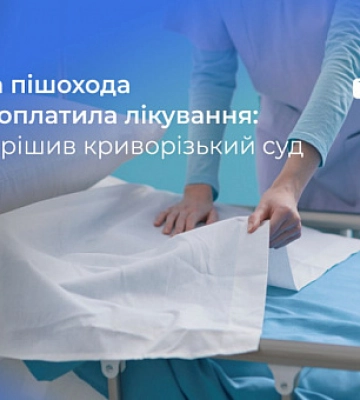 На Криворожье женщина сбила пешехода и не оплатила лечение: решение суда