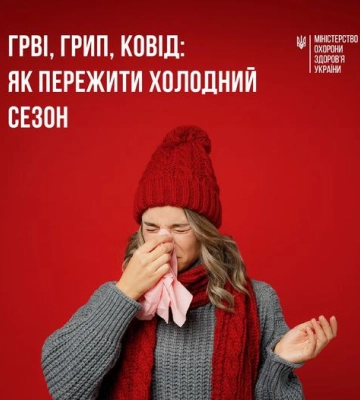 Харків’янам дали поради, як уберегтися від COVID, ГРВІ та грипу