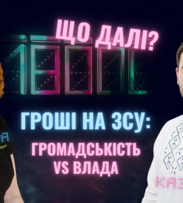 Розмова з представниками громади та влади Черкас (ВІДЕО)