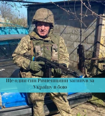 Внаслідок мінно-вибухової травми загинув 51-річний Герой із Рівненщини