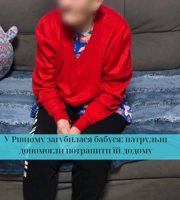 Пам`ятала лише колишню адресу: у Рівному знайшли розгублену бабусю
