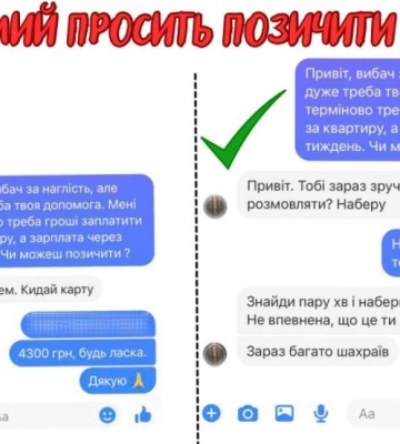 &quot;Позич 6500&quot;: жителі Рівненщини постраждали від шахраїв у соцмережах