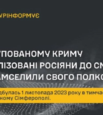 ГУР: У Сімферополі мобілізовані росіяни до смерті побили полковника — заступника командира полку