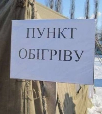 Ідуть холоди: у Миколаєві оприлюднили список адрес, де можна буде погрітися безхатченкам