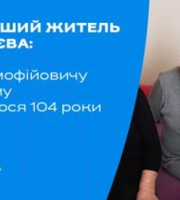 У 104 роки читає напам'ять «Енеїду»: миколаївський довгожитель відсвяткував день народження