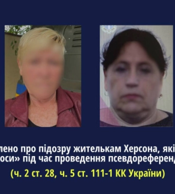 СБУ розшукала двох колаборанток, які примушували херсонців «голосувати» на псевдореферендумі РФ