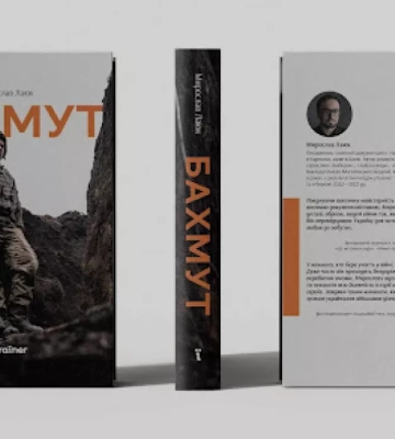 Видавництво Ukraїner відкрило передзамовлення книги репортажів та есеїв «Бахмут» письменника Мирослава Лаюка і фотожурналіста&amp;hellip;