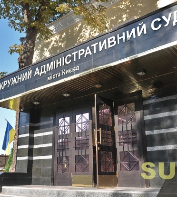 Дела ликвидированного ОАС Киева планируют разбросать по другим окружным административным судам