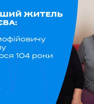 У 104 роки читає напам'ять «Енеїду»: миколаївський довгожитель відсвяткував день народження