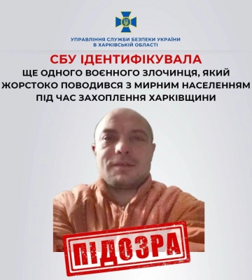 СБУ назвала имя военного РФ, который пытал жителей Харьковщины