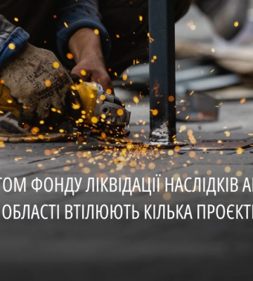 На Дніпропетровщині втілюють проєкти коштом Фонду ліквідації наслідків збройної агресії