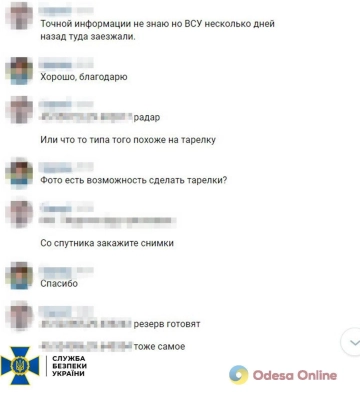Черкаські спецпризначенці викрили одеситку. Її підозрюють у наведенні ракет по “зерновому коридору”
