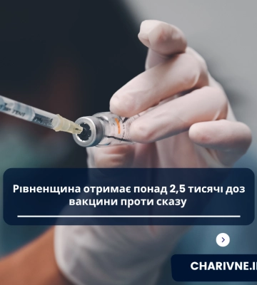 Рівненщина отримає понад 2,5 тисячі доз вакцини проти сказу