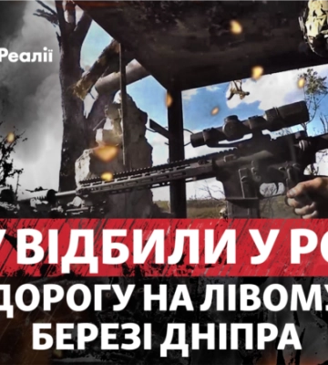 ЗСУ &quot;перерізали&quot; ВАЖЛИВУ для оКУПАНТІВ трасу на Лівобережжі Олешки-Нова Каховка!