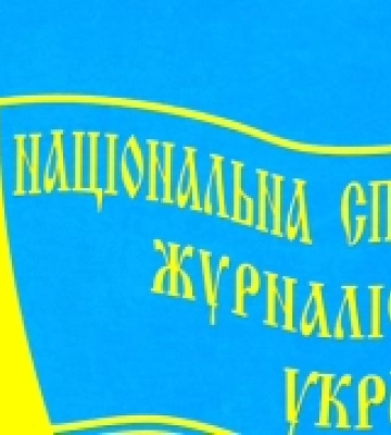 Національна спілка журналістів України виключила зі свого складу херсонських колаборантів