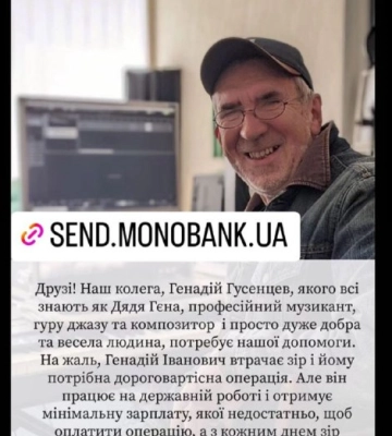 Відомий волинський композитор втрачає зір: терміново потрібна допомога